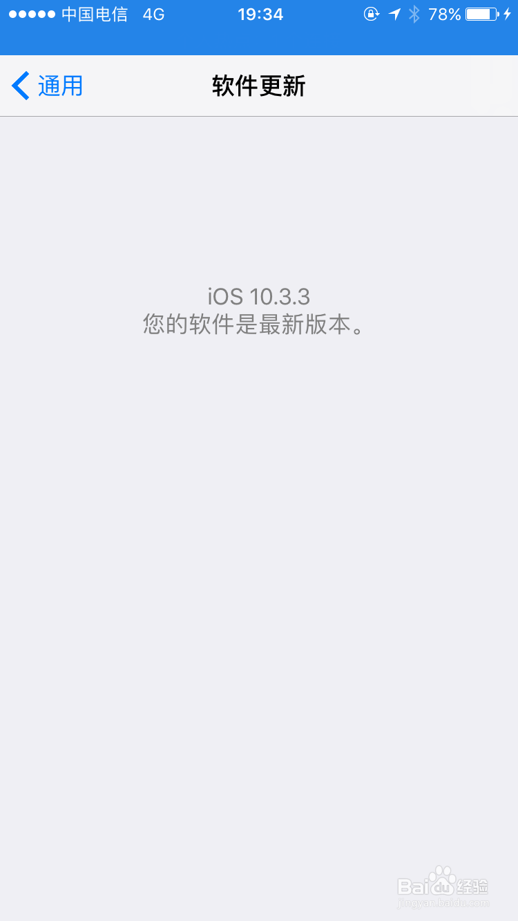 怎么关闭IOS更新提醒和开启IOS更新提醒