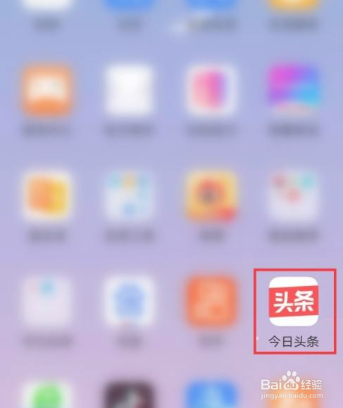 今日头条app如何过滤广告