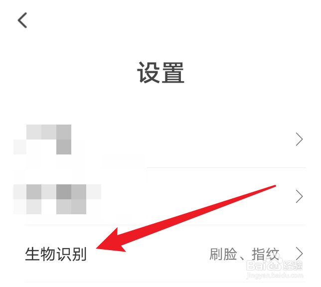 翼支付怎么开启指纹支付功能