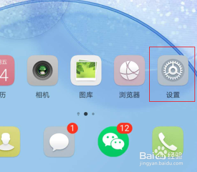 华为nova8pro手机怎么关闭左右扩展
