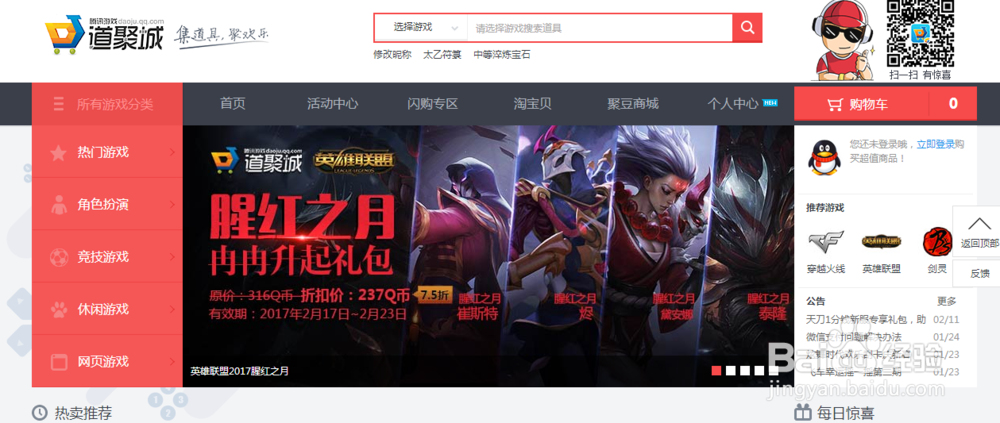 LOL情人节限定皮肤怎么买