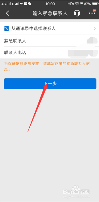 银行怎么办小额贷款
