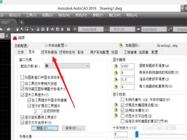 cad怎么设置保存格式