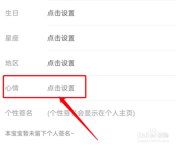 铃声多多设置心情方法分享