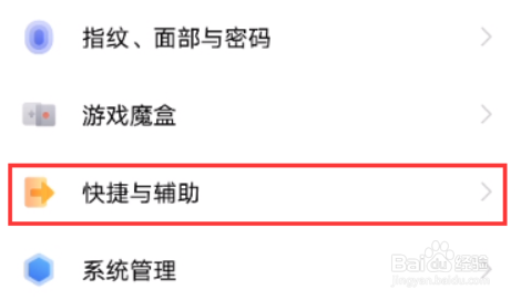 vivox60pro怎么开启来电时闪光灯闪烁