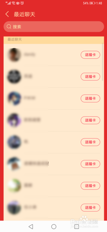 支付宝2021怎么赠送福卡