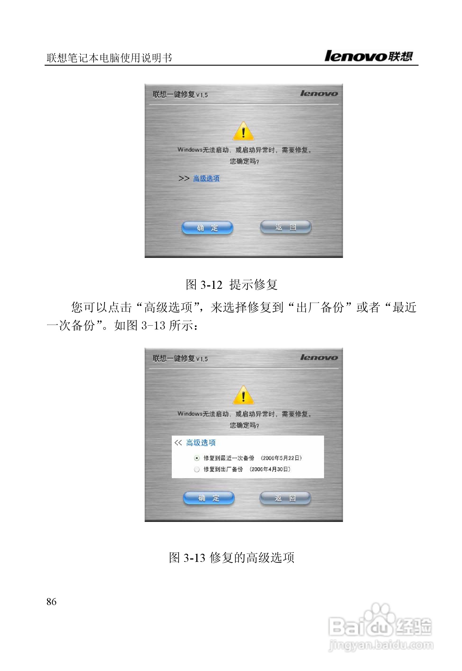 联想E390A笔记本电脑使用说明书:[9]