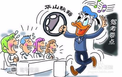 小编为您分解科目一难题