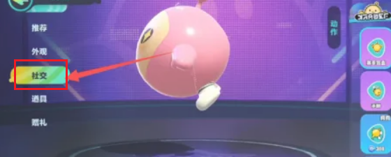 蛋仔派对下雨动作怎么获得