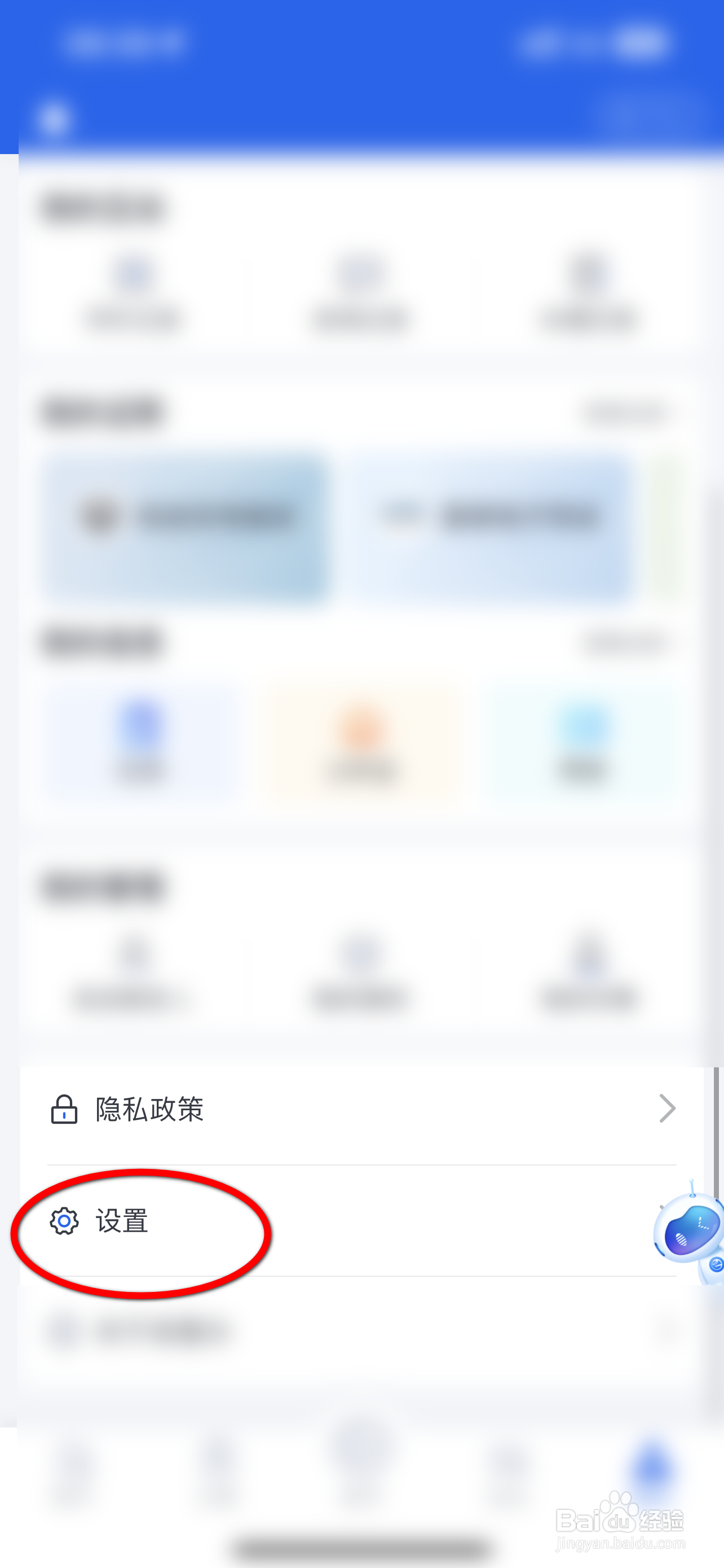 浙里办怎么清空缓存