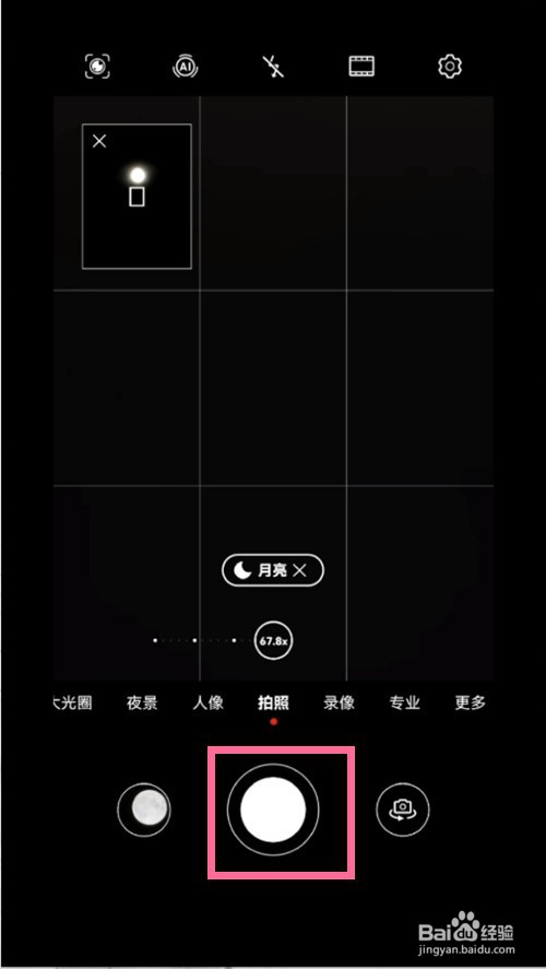 华为p50怎么拍月亮