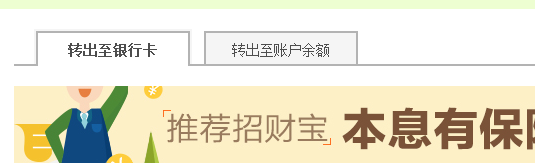 怎么把余额宝的钱转入支付宝