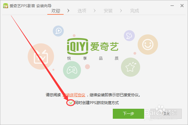 安装软件后会安装其他软件\自动安装其他软件