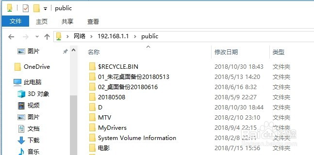 电信光猫挂载移动硬盘U盘等实现局域网共享