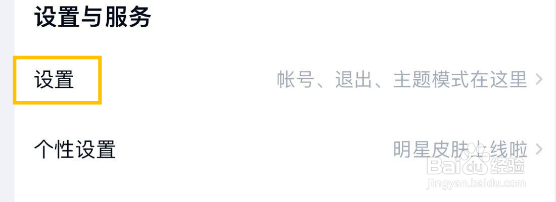 百度网盘视频暂停时显示广告在哪里关闭