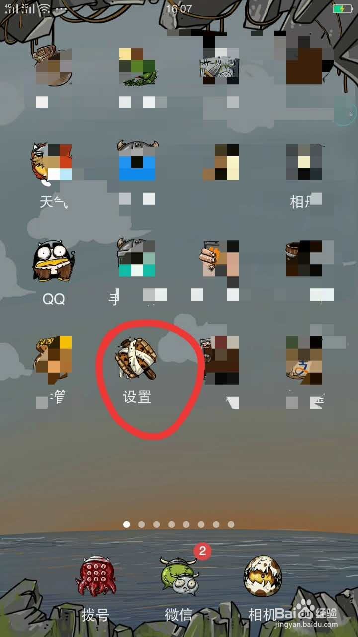 怎样在手机桌面上同时运行多个微信QQ？