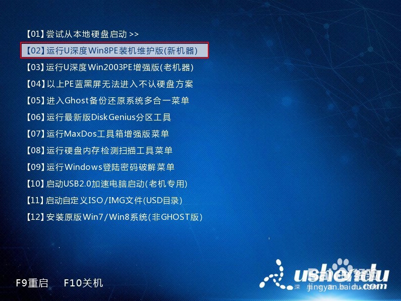 华硕笔记本u盘安装win8系统的教程