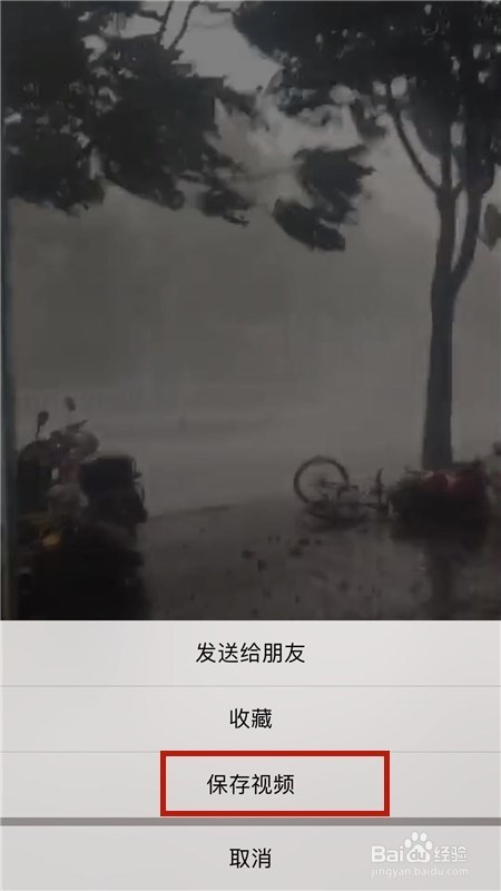如何下载保存微信朋友圈朋友的视频