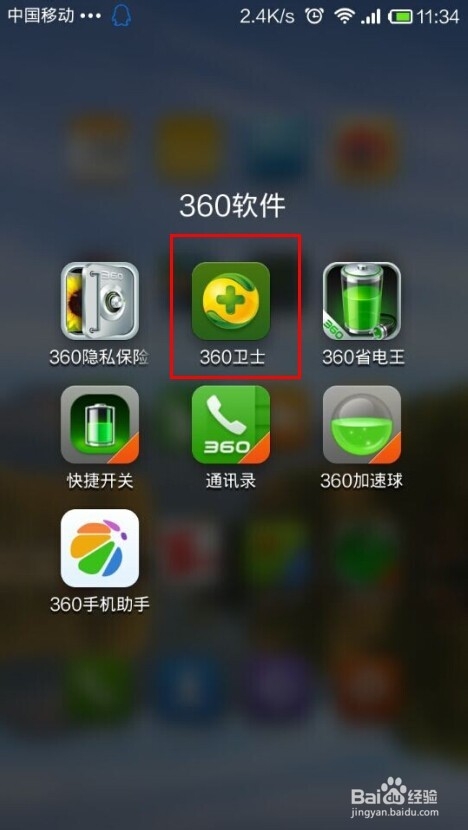 手机未读短信和未接来电如何为设置