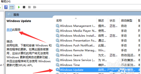 Windows10关闭更新在哪