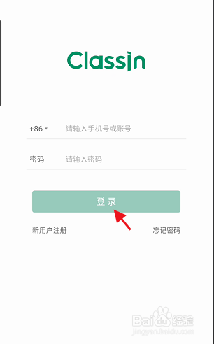 classln APP创建公开课如何查看我的云盘