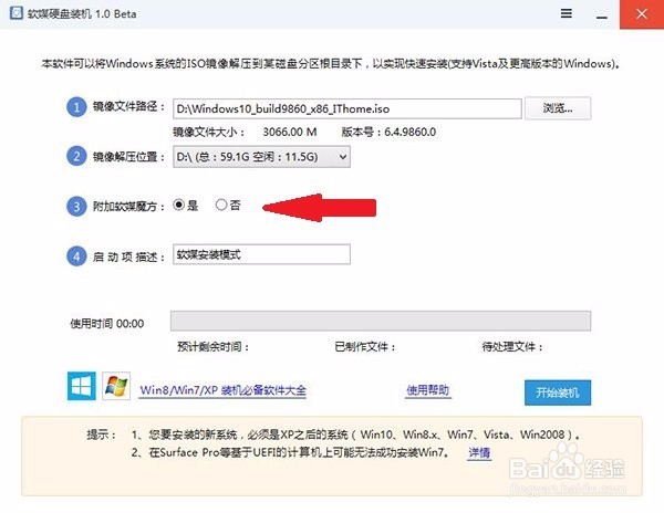 最简双系统安装