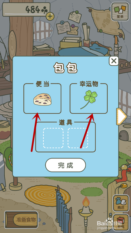 旅行青蛙,中文的界面介绍,一起看看怎么玩吧
