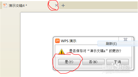 如何制作2016PPT流程？