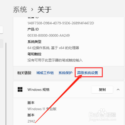 Win11如何更改字体视觉效果