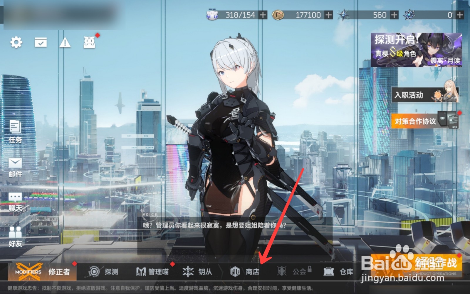 深空之眼角色的情报怎么获得