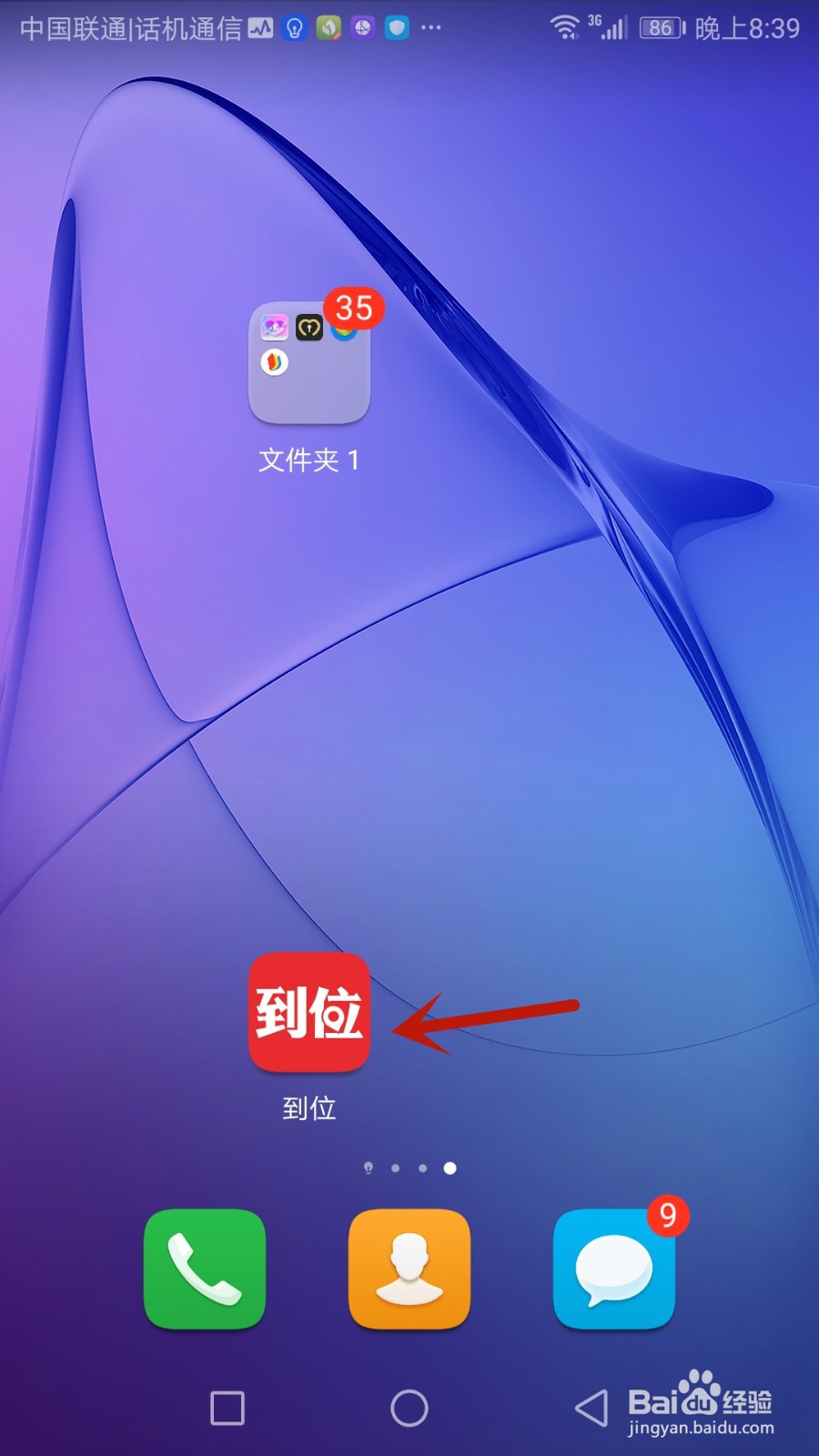 怎么清除到位缓存的图片