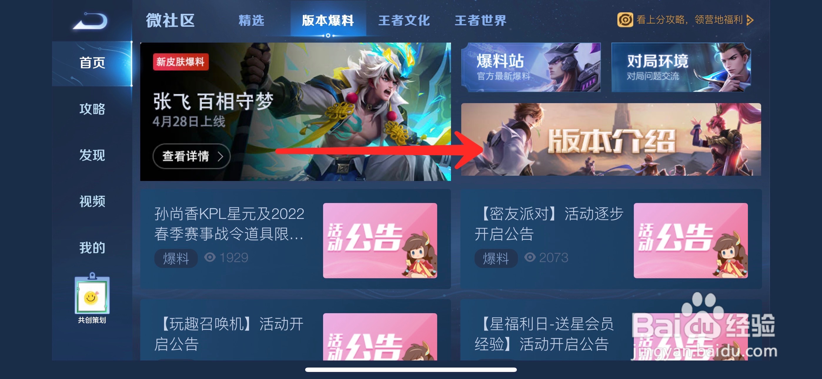 王者荣耀新英雄姬小满什么时候上线