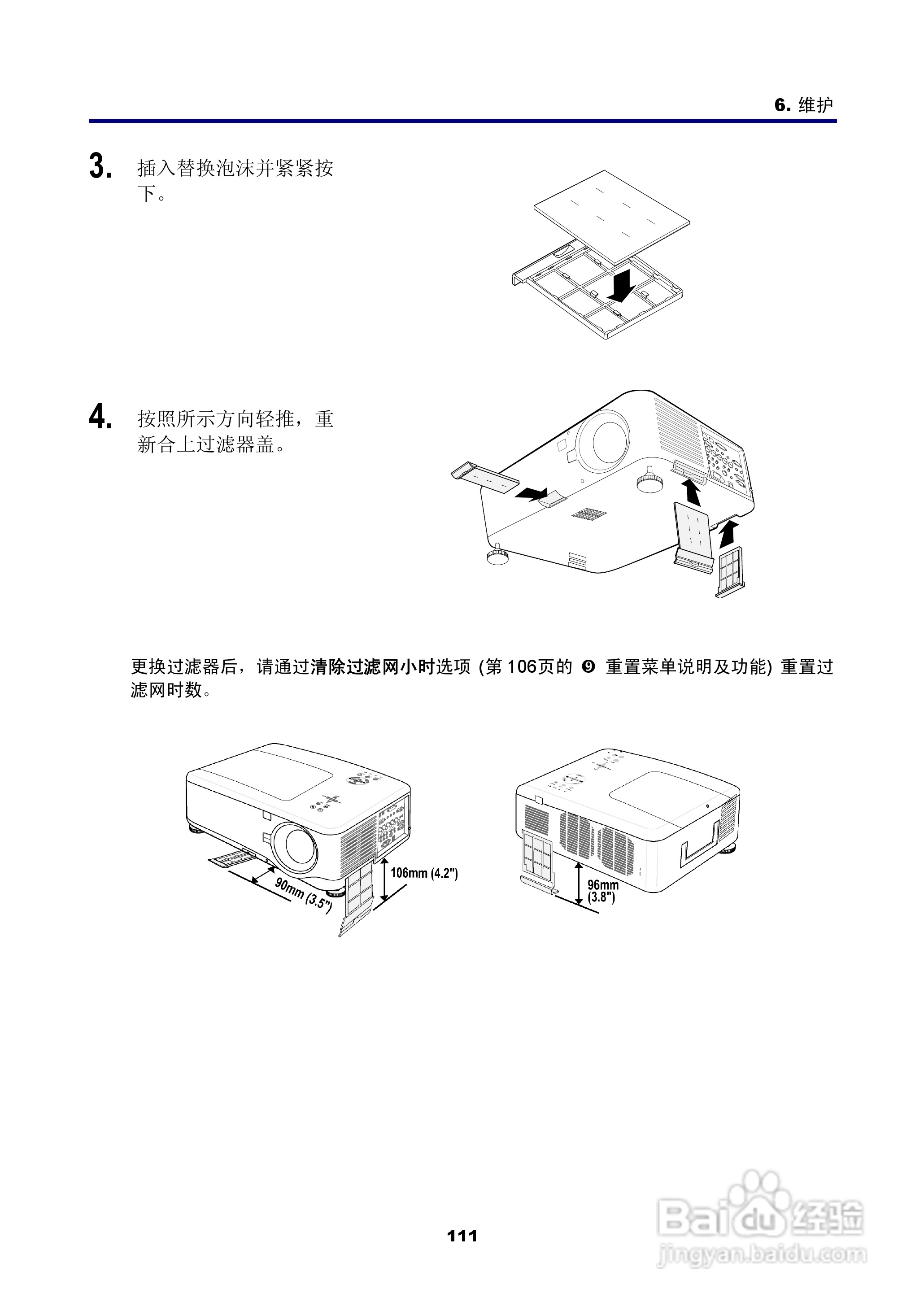 NEC NP4100W+投影机说明书:[13]