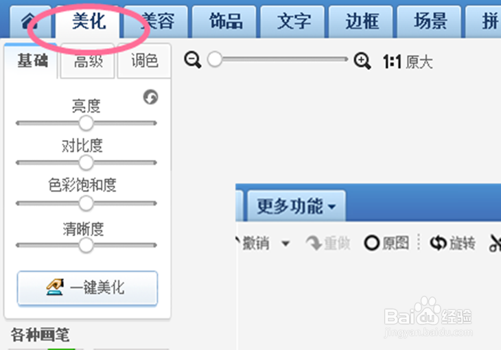 怎么轻松消除图片水印？