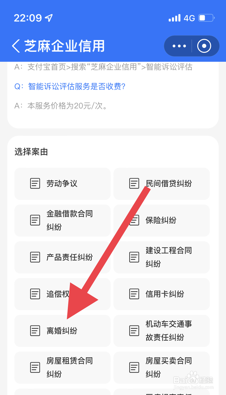 家暴离婚时财产怎么分割