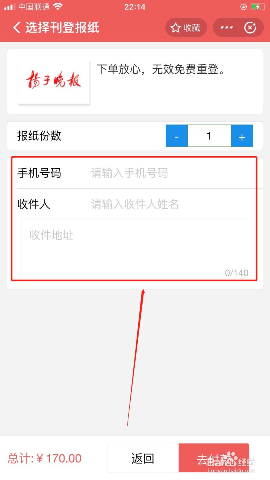 如何通过支付宝APP快速办理房产证遗失声明？