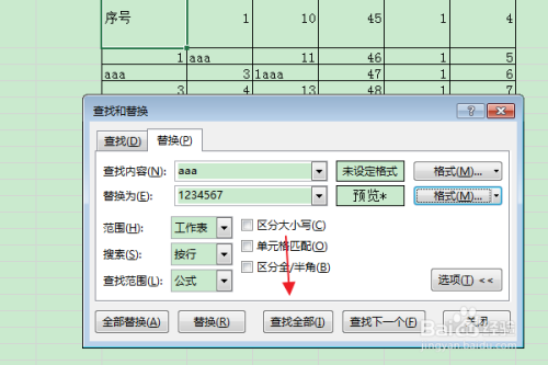 Excel:如何为替换后内容删除边框