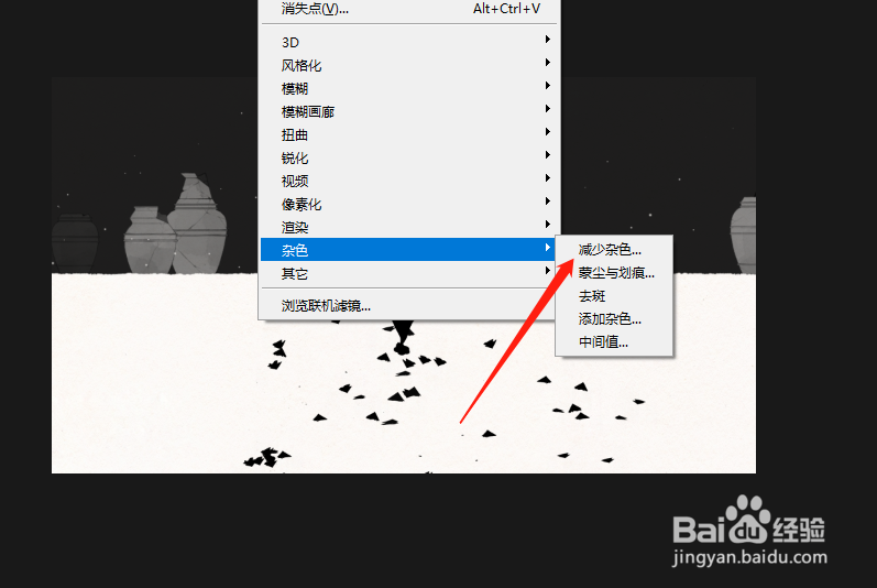 怎么去除照片杂色