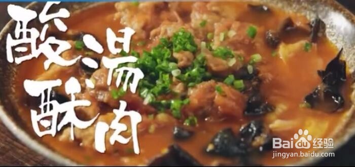 美味酸汤酥肉的简单做法