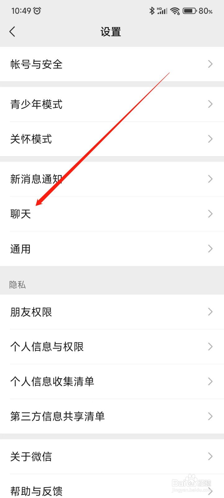 微信聊天记录如何备份到电脑？