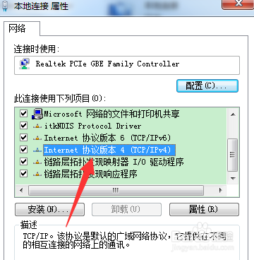 DNF上游戏一直网络中断链接该怎么解决？