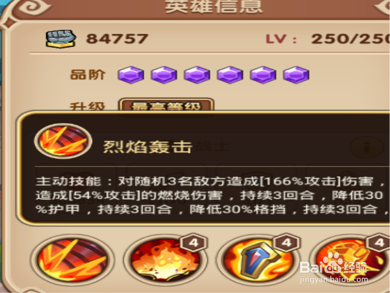 放置奇兵西格蒙德(火骑)如何培养