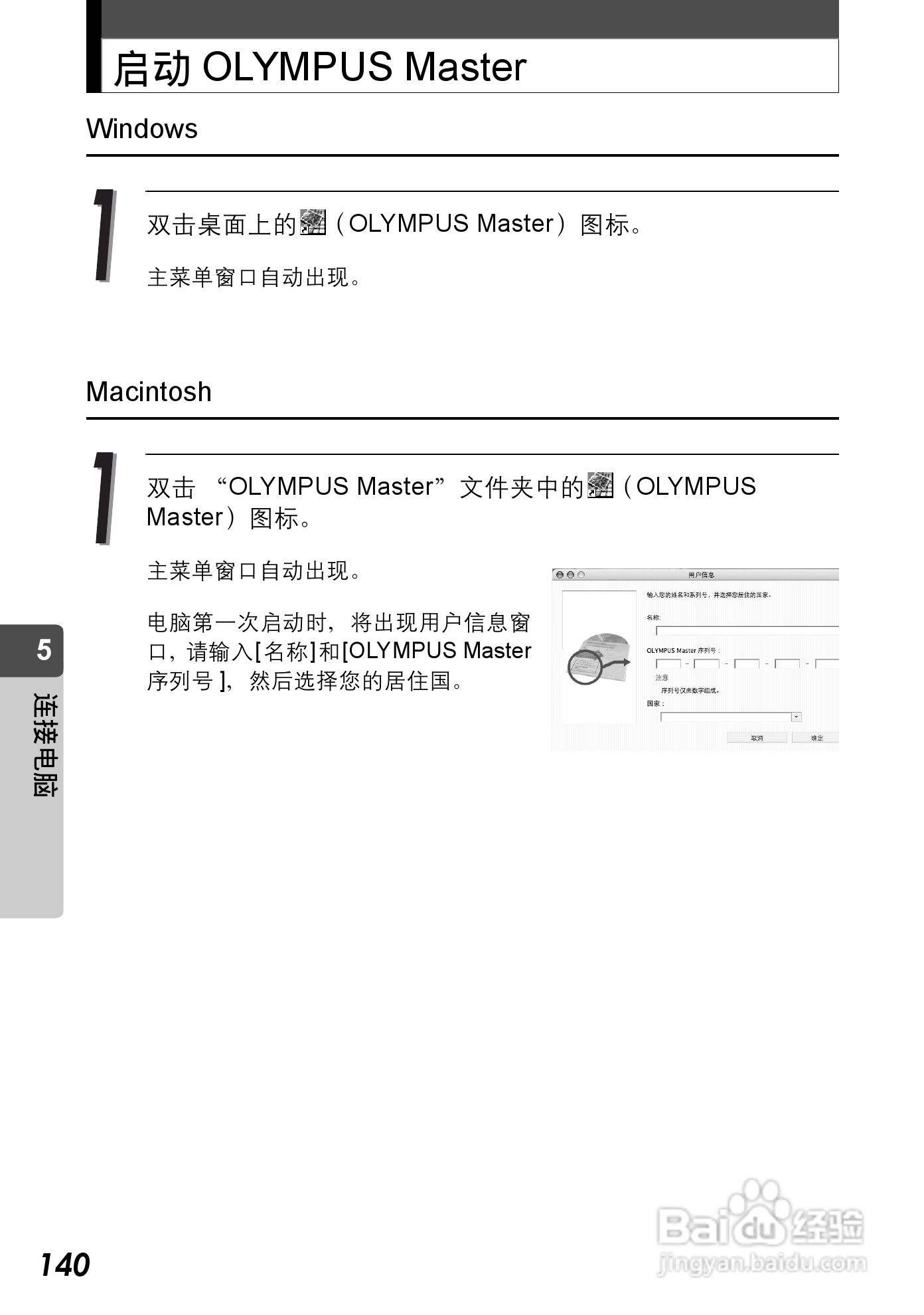 Olympus奥林巴斯C-590Z数码相机说明书:[14]