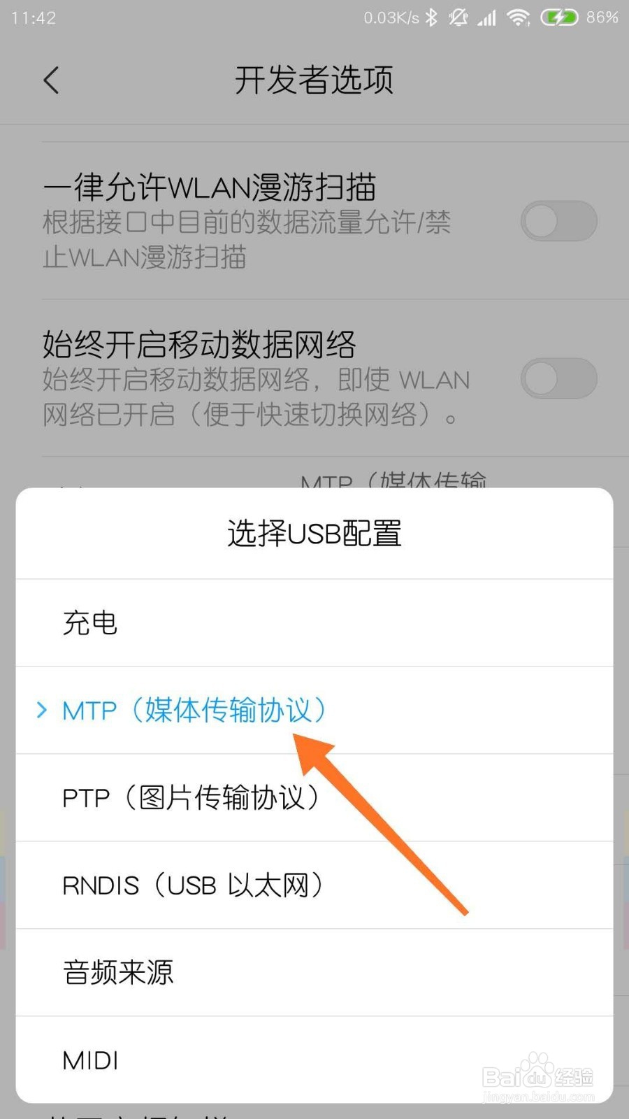 MIUI10如何连接电脑 MIUI10如何连接pc