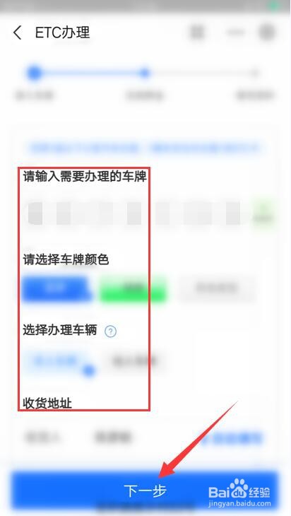 支付宝如何办理etc