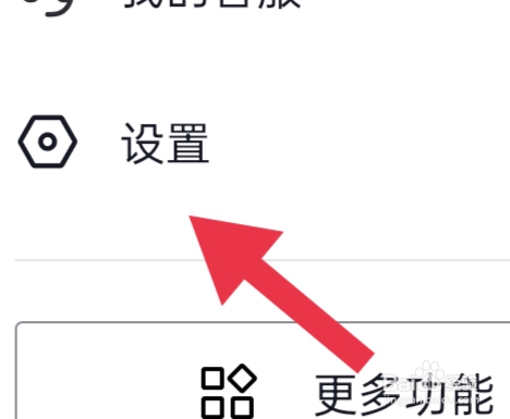 抖音如何切换账号