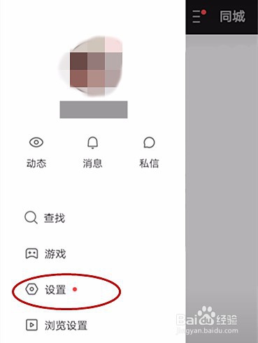 快手如何开通直播