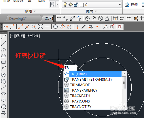 CAD2014 第19课 怎样用辅助直线、圆绘制图形