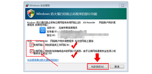苹果手机怎么无线投屏苹果手机无线投屏到电脑