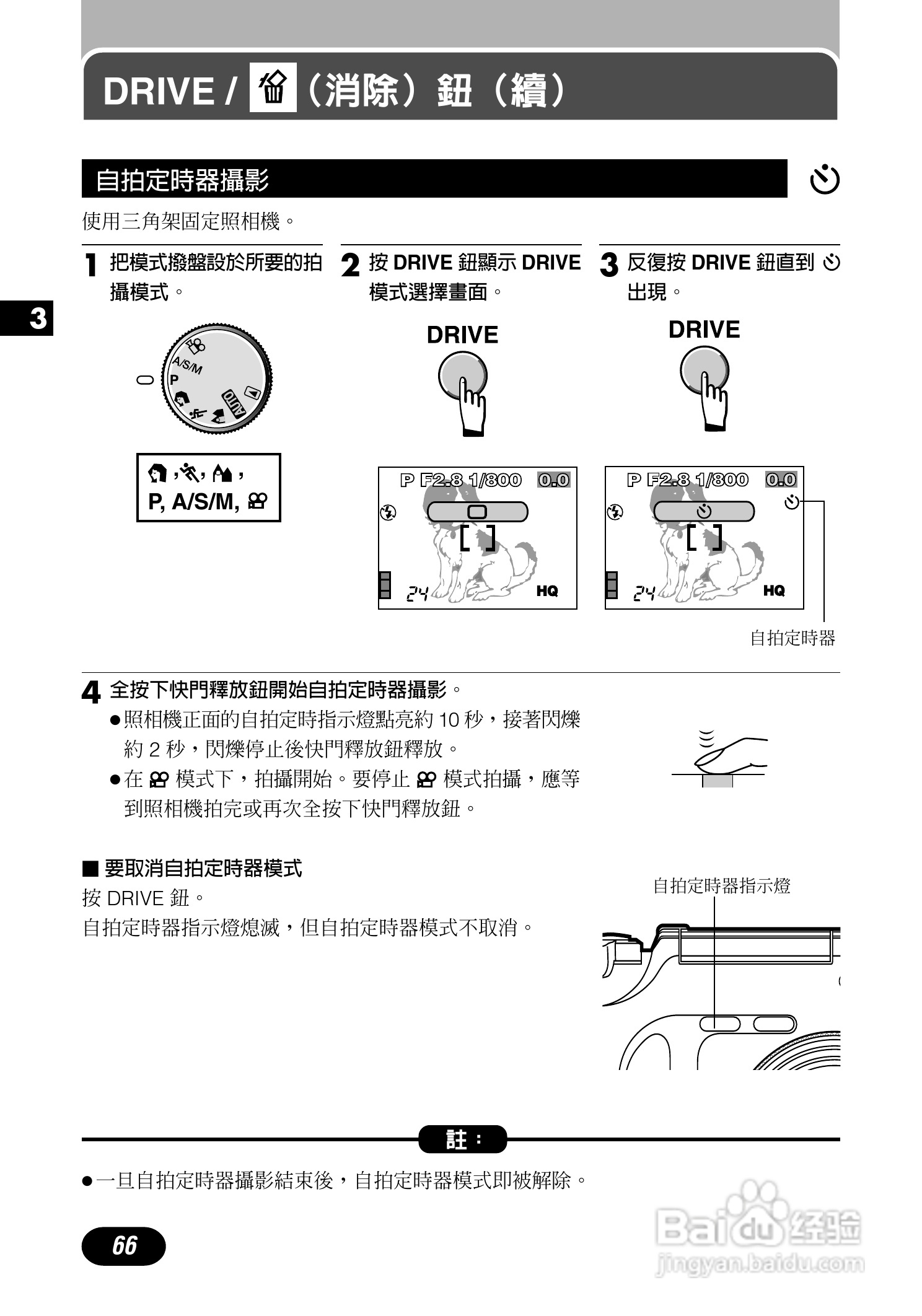 Olympus奥林巴斯C-700UZ数码相机说明书:[7]